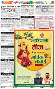 Main Edition 2026-08-15
