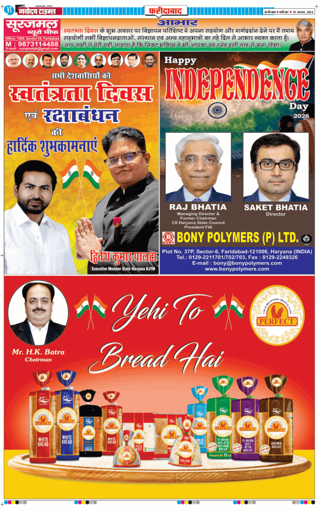 Faridabad 2026-08-15
