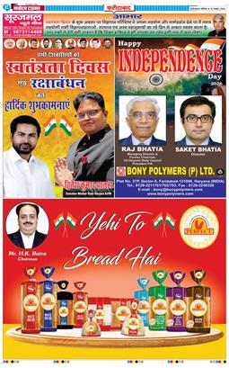 Faridabad 2026-08-15