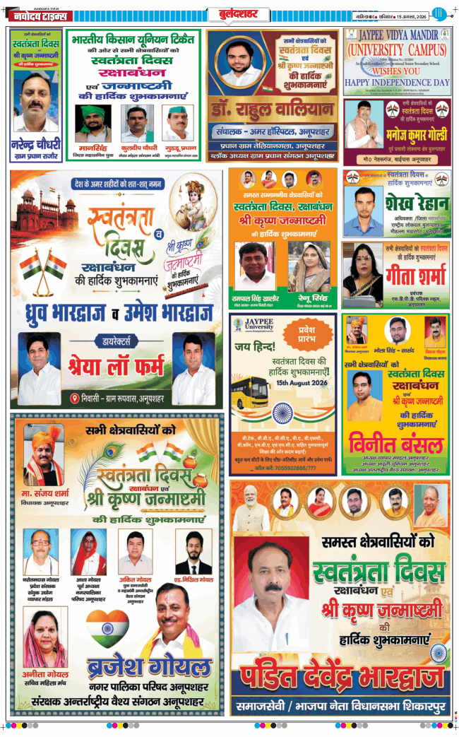 Ghaziabad 2026-08-15