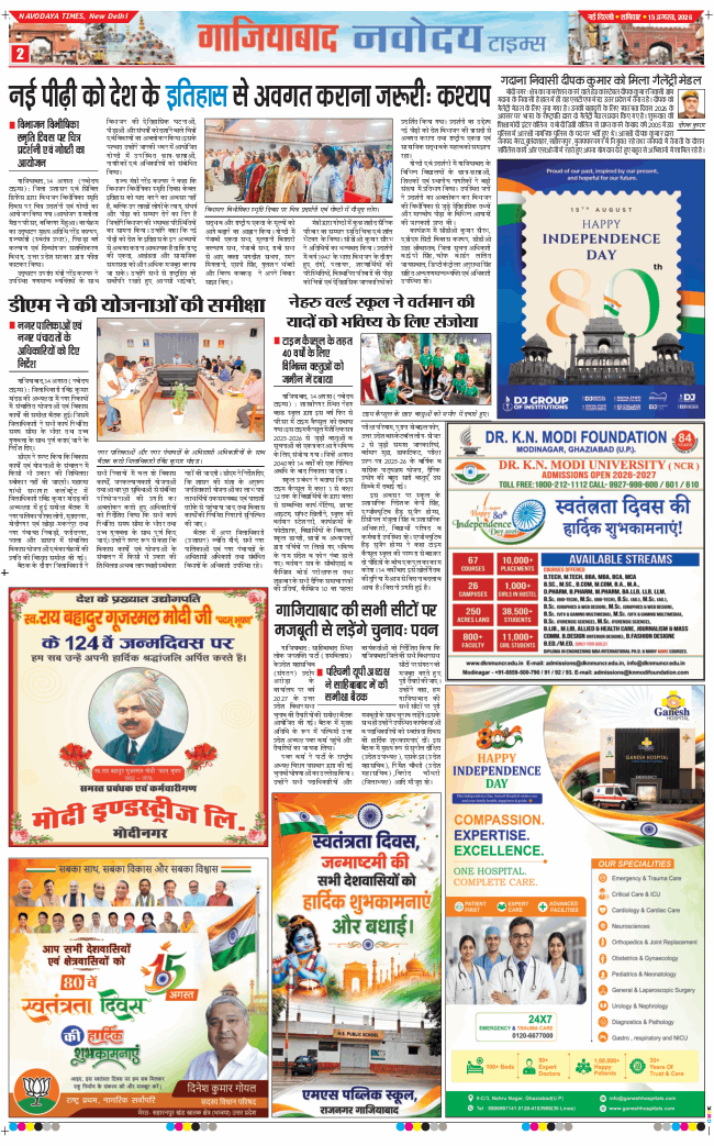 Noida 2026-08-15