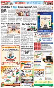 Noida 2026-08-15