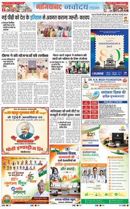 Noida 2026-08-15