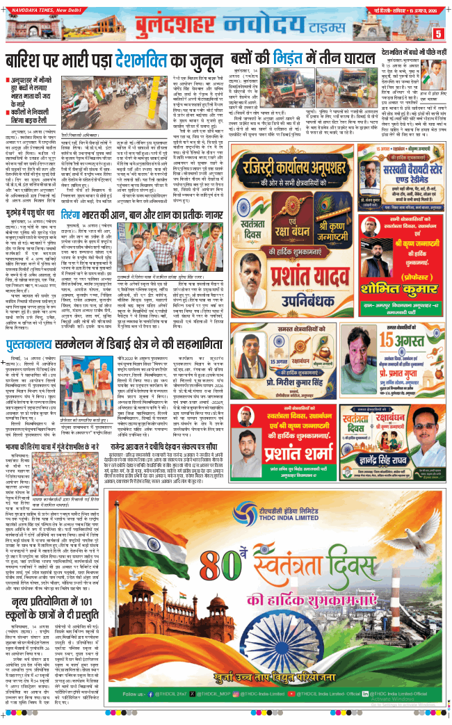 Ghaziabad 2026-08-15