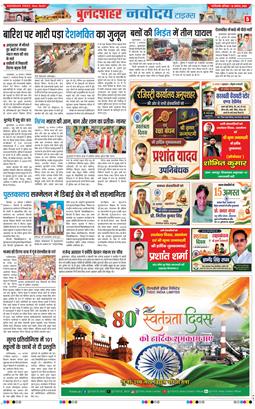 Ghaziabad 2026-08-15