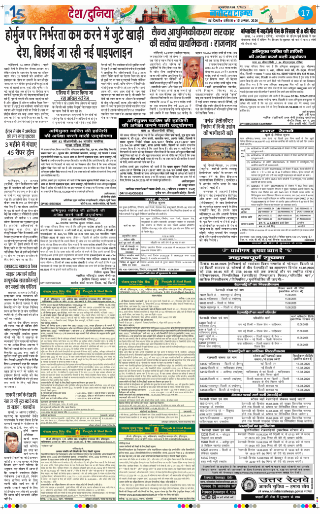Main Edition 2026-08-15