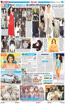 THE NAVODAYA TIMES MAIN UP 2026-08-15