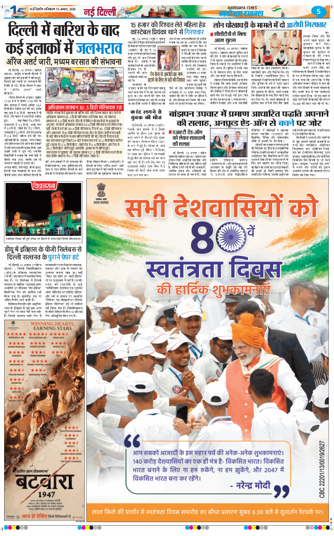 Main Edition 2026-08-15
