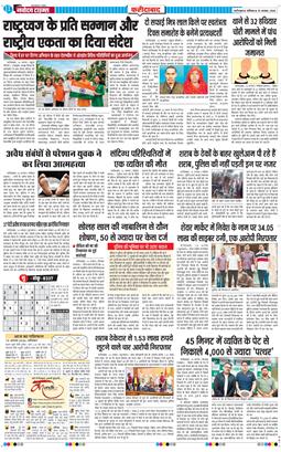 Faridabad 2026-08-15