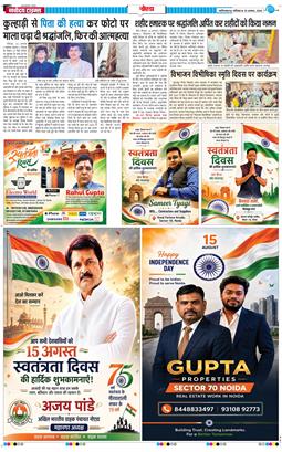 Noida 2026-08-15