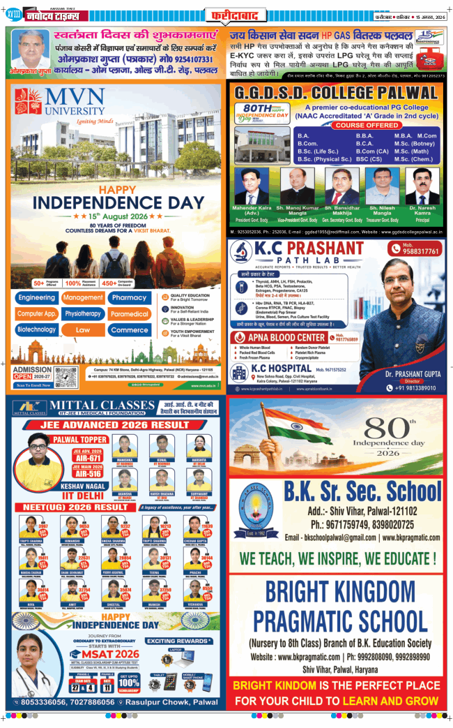 Faridabad 2026-08-15