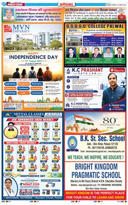 Faridabad 2026-08-15