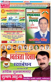 Faridabad 2026-08-15