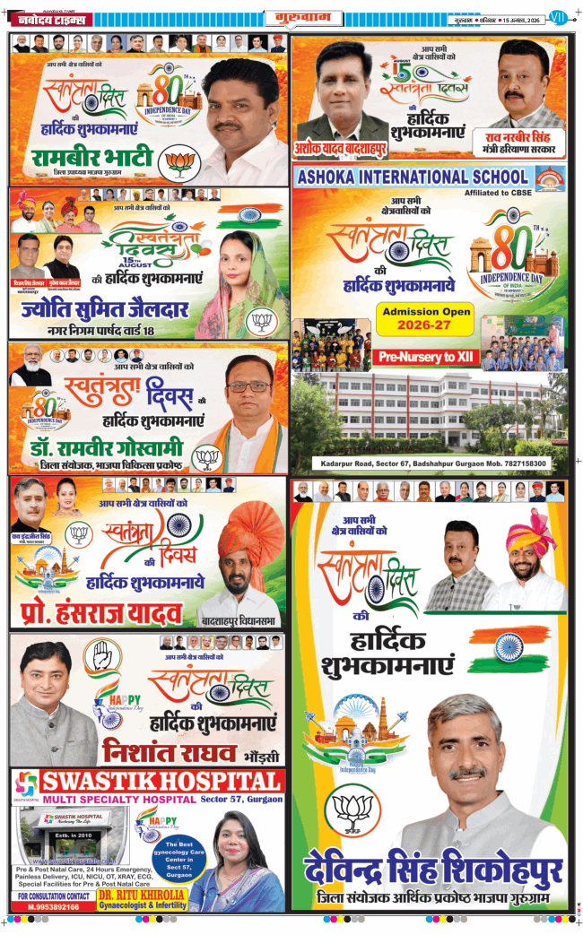 Gurgaon 2026-08-15