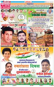 Faridabad 2026-08-15