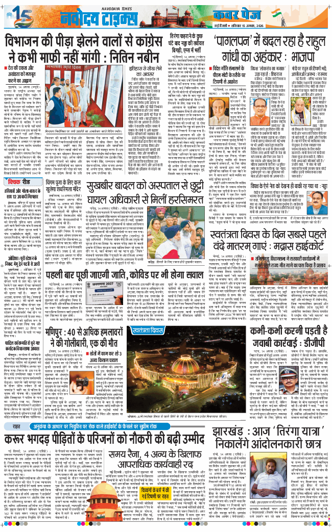 Main Edition 2026-08-15