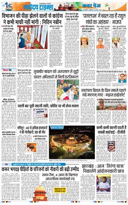Main Edition 2026-08-15