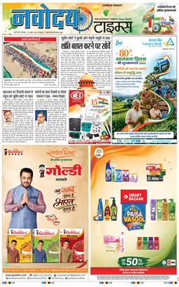 THE NAVODAYATIMES NCR MAIN 2026-08-15