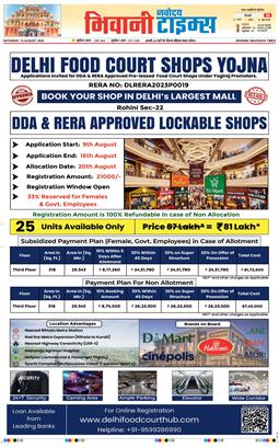 BHIWANI TIMES 2026-08-15