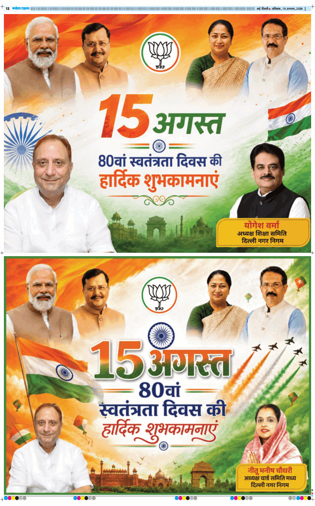 Main Edition 2026-08-15