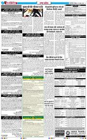 THE NAVODAYA TIMES MAIN UP 2026-08-15
