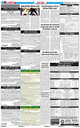 THE NAVODAYA TIMES MAIN UP 2026-08-15