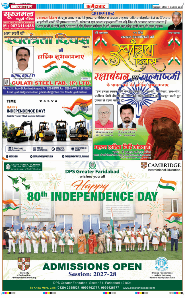 Faridabad 2026-08-15