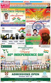Faridabad 2026-08-15