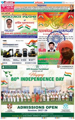 Faridabad 2026-08-15