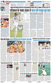 THE NAVODAYA TIMES MAIN UP 2026-08-16