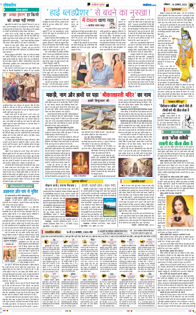 Magazine 2026-08-16
