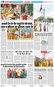 THE NAVODAYA TIMES MAIN UP 2026-08-16