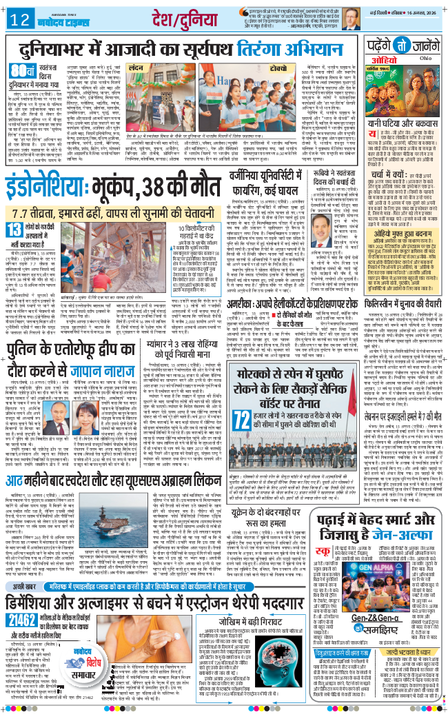 Main Edition 2026-08-16