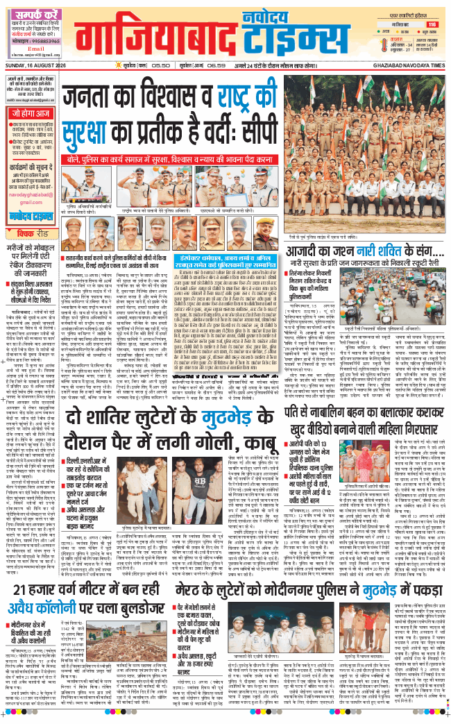 Noida 2026-08-16