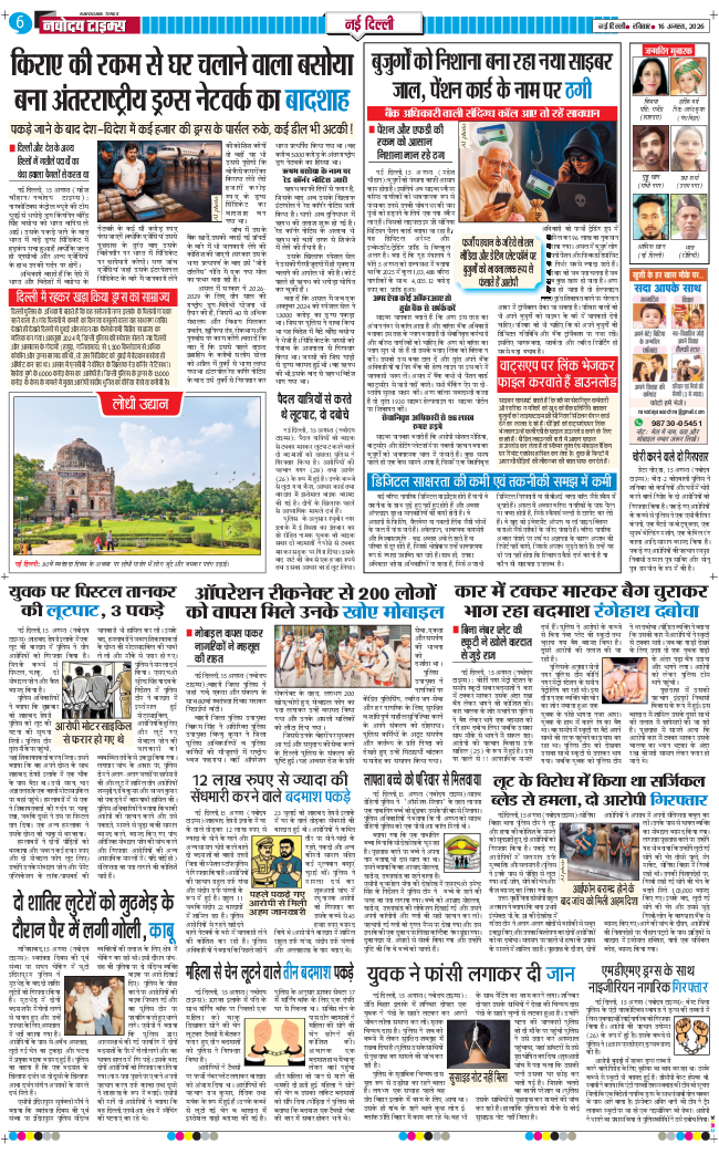 Main Edition 2026-08-16