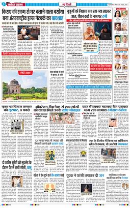 Main Edition 2026-08-16