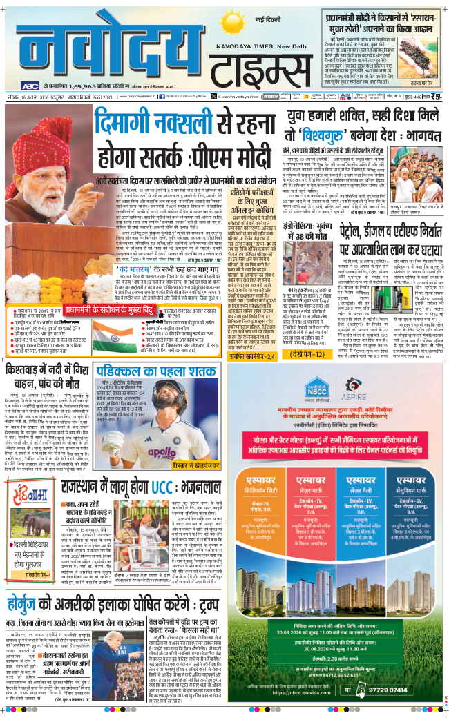 Main Edition 2026-08-16