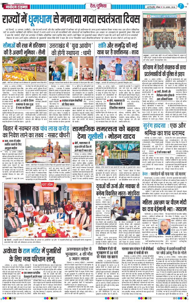 Main Edition 2026-08-16