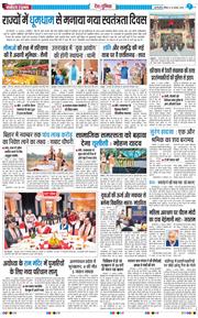 Main Edition 2026-08-16