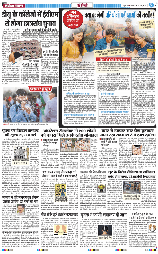 THE NAVODAYA TIMES MAIN UP 2026-08-16