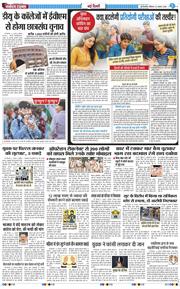 THE NAVODAYA TIMES MAIN UP 2026-08-16