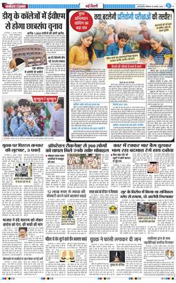 THE NAVODAYA TIMES MAIN UP 2026-08-16
