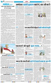 THE NAVODAYA TIMES MAIN UP 2026-08-16