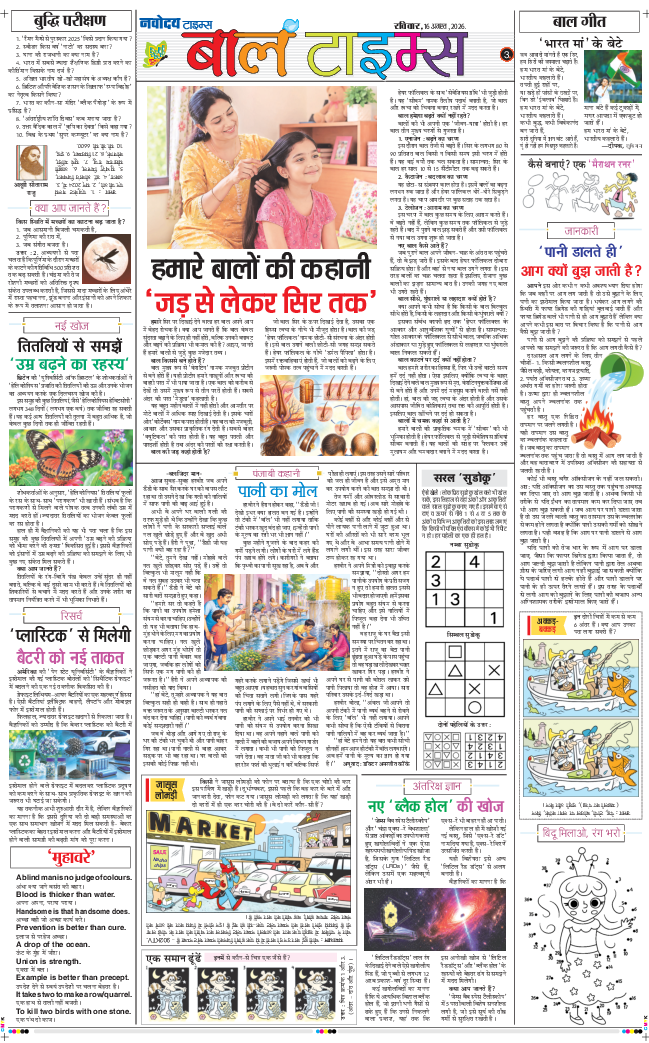 Magazine 2026-08-16