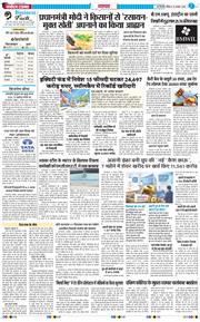 THE NAVODAYA TIMES MAIN UP 2026-08-16