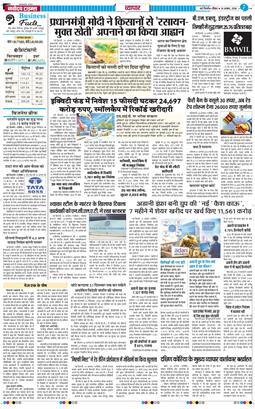 THE NAVODAYA TIMES MAIN UP 2026-08-16