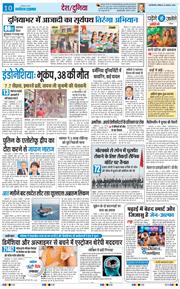 THE NAVODAYA TIMES MAIN UP 2026-08-16