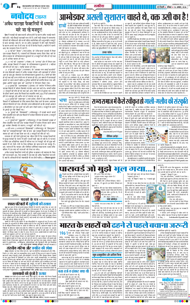 Main Edition 2026-08-16