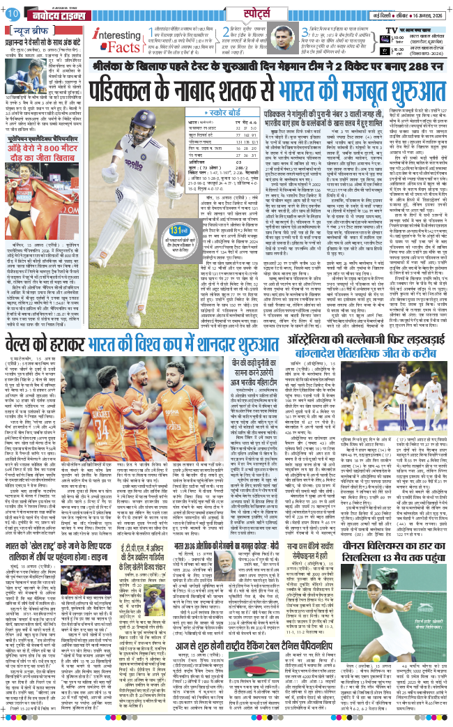 Main Edition 2026-08-16