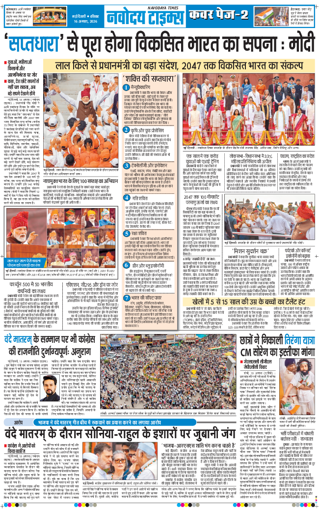 Main Edition 2026-08-16